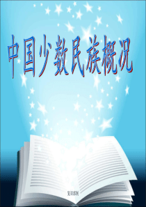 中国56个民族简介(图片很全)