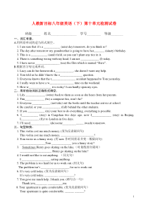 八年级英语下册-第十单元检测试卷-人教新目标版