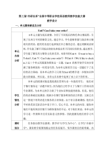 Unit-7-Can-I-take-yourorder——Listenging-and-Speaki