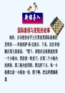 2012秋新人教版数学七上《有理数的乘方》ppt课件