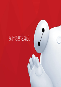 3视听语言之角度视点汇总