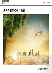 5星级酒店深化设计