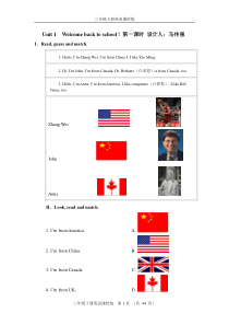 三下英语课时练
