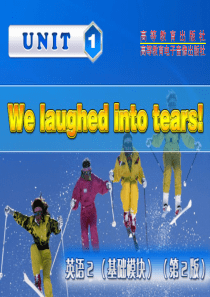 中职英语基础模块2-Unit-1-We-laughed-into-tears!