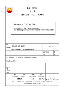 焊接工艺评定A106-B