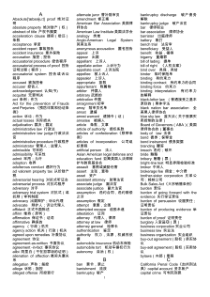 何家弘《法律英语》第四版词汇大全