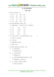 初二语文语法知识练习(词性、短语)
