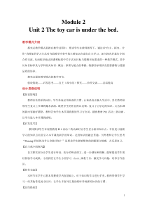 外研版(一起)一年级英语下册教案教案Module-2-Unit-2教案