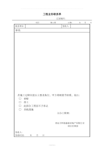 万科表格全部