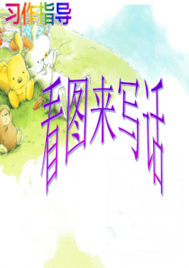 二年级小猫抓鱼作文指导