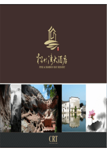 松竹湾大酒店标识牌风格设计方案