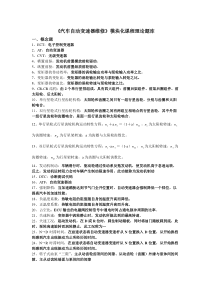 AT自动变速器试卷库