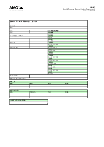 CQI-27 铸造系统评估 涉及的工艺类型
