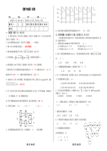 数电期末试卷及答案