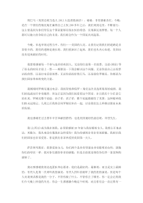 奥巴马就职演讲