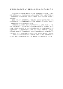 蔺治斌率考察团赴渭南市康霖生态苹果基地考察学习现代农业