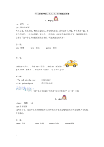 自然拼读中元音组合