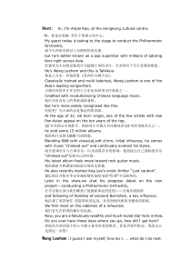 王力宏_cnn_专访_中英文稿