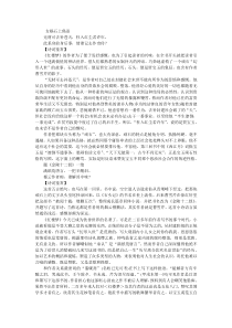红楼梦诗词鉴赏