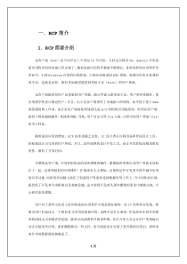 RCP开发入门