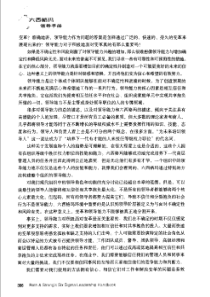 六西格玛领导手册（下）