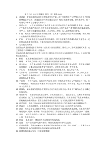 中国地质大学 北京 地球科学概论 题库 附08-99年真题