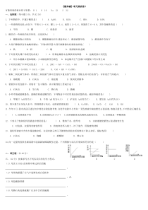 《酸和碱》单元测试卷1
