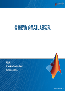 matlab-数据挖掘