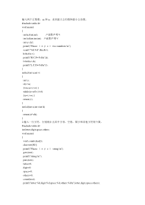 100道经典C语言编程题