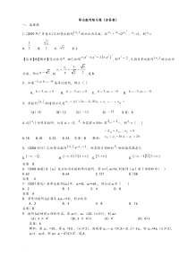 等比数列练习题(答案)