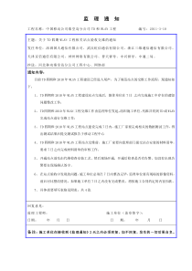 室分站点交维工作安排