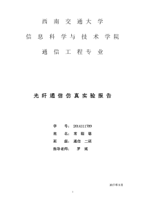 课程设计