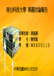 应用资料包络分析法(DEA)於六标准差专案之绩效评估