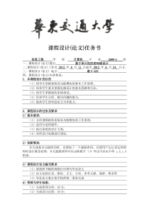 基于单片机的密码锁设计