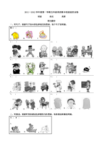 新起点英语五年级上册期中试卷