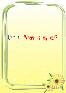 人教新版2013版小学英语三年级下册第四单元Unit_4Where_is_my_car