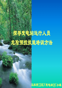 QC演示文档
