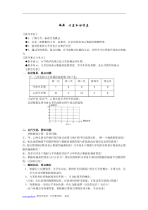 方差和标准差