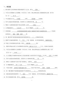 工程制图期末考试题复习