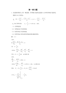 半导体物理学(刘恩科)第七版第一章到第七章完整课后题答案