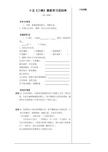 《三峡》导学案+练习答案