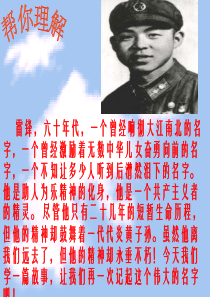 驿路梨花PPT上课用