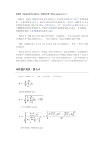 标准差6718440386
