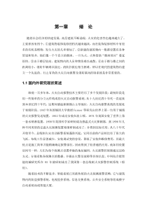 火灾报警与消防联动