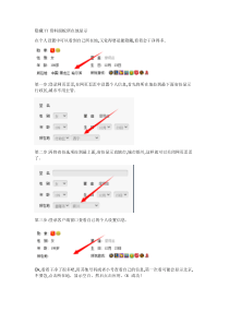YY隐藏资料面板所在地显示