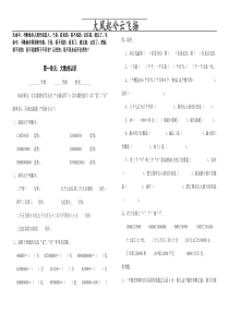 Yzarrm新人教版四年级上册单元测试题全套