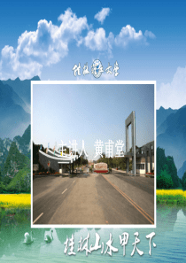 思想道德修养与法律基础 第八章第二节(刑法正当防卫与紧急避险)