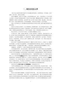 汇集28种常见花卉养殖方法(配图)