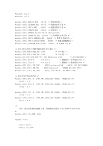 汇顶GT911触摸芯片STM32平台驱动代码