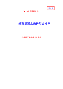 QC范例(1)